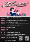 발달장애청소년 면접 메이크업 시연 및 강의 자원봉사자 모집 | 공모전 대외활동 올콘 발달장애청소년 면접 메이크업 시연 및 강의 자원봉사자 모집
