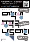 제1회 사공오 대학생 창작극 낭독대회 공모전 | 공모전 대외활동 올콘 제1회 사공오 대학생 창작극 낭독대회 공모전