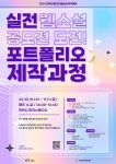 충남정보문화산업진흥원 2022 창작스튜디오 실전 웹소설 공모전 도전! 포트폴리오 제작 과정 모집 | 공모전 대외활동 올콘... 