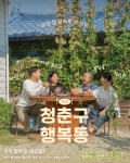 청춘구행복동7기 입주민 대모집 : 의성 팝업스토어 식당 | 공모전 대외활동 올콘 청춘구행복동7기 입주민 대모집 : 의성 팝업스토어 식당