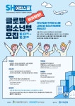 서울주택도시공사 유엔해비타트 한국위원회 SH어반스쿨 글로벌 청소년부 모집 (일본 해외탐방) | 공모전 대외활동 올콘 서울주택도시공사... 