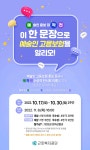 예술인 고용보험 홍보물 사전행사 공모전 | 공모전 대외활동 올콘 예술인 고용보험 홍보물 사전행사 공모전