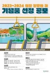 2023~2024 의령 방문의 해 기념품 선정 공모 | 공모전 대외활동 올콘 2023~2024 의령 방문의 해 기념품 선정 공모