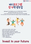 버디프로그램 참가학생 모집 | 공모전 대외활동 올콘 버디프로그램 참가학생 모집