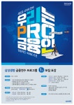 삼성 금융연수 프로그램 1기 모집 | 공모전 대외활동 올콘 삼성 금융연수 프로그램 1기 모집
