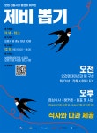 보령 전통시장 활성화를 위한 해커톤, 제비 뽑기 | 공모전 대외활동 올콘 보령 전통시장 활성화를 위한 해커톤, 제비 뽑기