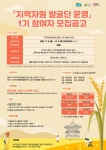 지역자원 발굴단 운영 1기 참여자 모집 | 공모전 대외활동 올콘 지역자원 발굴단 운영 1기 참여자 모집