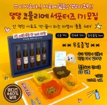 스니피드 댕댕 코믈리에 서포터즈 1기 추가 모집 | 공모전 대외활동 올콘 스니피드 댕댕 코믈리에 서포터즈 1기 추가 모집
