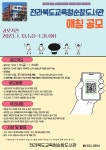 전라북도순창도서관 애칭 공모 | 공모전 대외활동 올콘 전라북도순창도서관 애칭 공모