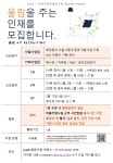 휘경어울림 협동조합 울림 4기 모집 | 공모전 대외활동 올콘 휘경어울림 협동조합 울림 4기 모집