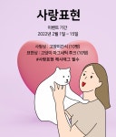 너만 없는 고양이 사랑표현 공모전 | 공모전 대외활동 올콘 너만 없는 고양이 사랑표현 공모전
