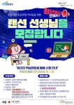 동탄어울림종합사회복지관 온라인 학습멘토링 봉사자 모집 | 공모전 대외활동 올콘 동탄어울림종합사회복지관 온라인 학습멘토링 봉사자 모집