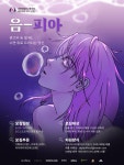 (기간연장) 대학생 연합 광고동아리 애드피아 33기 신입생 모집... 대외활동 올콘 (기간연장) 대학생 연합 광고동아리 애드피아 33기 신입생 모집