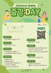 굿네이버스 경기동부지부 환경캠페인 줍깅:DAY 참가자 모집 | 공모전 대외활동 올콘 굿네이버스 경기동부지부 환경캠페인 줍깅:DAY 참가자... 