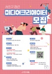 2023 서초구 청년 미디어 크리에이터 모집 | 공모전 대외활동 올콘 2023 서초구 청년 미디어 크리에이터 모집