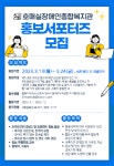 호매실장애인종합복지관 홍보서포터즈 모집 | 공모전 대외활동 올콘 호매실장애인종합복지관 홍보서포터즈 모집