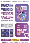 빅데이터 기업멤버십 SW캠프 | 공모전 대외활동 올콘 빅데이터 기업멤버십 SW캠프
