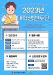 사상구청소년수련관 대학생멘토단 M.M.O 1기 모집 | 공모전 대외활동 올콘 사상구청소년수련관 대학생멘토단 M.M.O 1기 모집