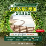안동 도산면 선비스토리투어 참가자 모집 | 공모전 대외활동 올콘 안동 도산면 선비스토리투어 참가자 모집