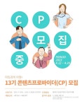 여행플러스 13기 콘텐츠프로바이더(CP) 모집 | 공모전 대외활동 올콘 여행플러스 13기 콘텐츠프로바이더(CP) 모집