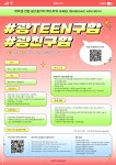 애드파워 광고 프로그램 고등학생 참여자 모집 | 올콘 l 공모전·대외활동 애드파워 광고 프로그램 고등학생 참여자 모집
