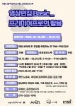 마포청년나루 영상편집 Basic : 프리미어 프로의 활용 참가자 모집 | 올콘 l 공모전·대외활동 마포청년나루 영상편집 Basic : 프리미어... 