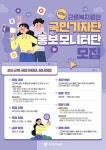 2023 근로복지공단 국민기자단 & 홍보 모니터단 모집 | 올콘 l 공모전·대외활동 2023 근로복지공단 국민기자단 & 홍보 모니터단 모집