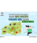 2023 경북 북부지역 여행상품 발굴 공모전 | 올콘 l 공모전·대외활동 2023 경북 북부지역 여행상품 발굴 공모전