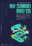 2023 화성시미디어센터 영상 크리에이터 모집 | 올콘 l 공모전·대외활동 2023 화성시미디어센터 영상 크리에이터 모집
