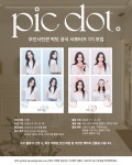 무인사진관 픽닷 서포터즈 1기 | 공모전 대외활동 올콘 무인사진관 픽닷 서포터즈 1기