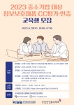 KISIA 2023년도 1차 중소기업 대상 정보보호제품 평가·인증 제도... 2023년도 1차 중소기업 대상 정보보호제품 평가·인증 제도 교육생 모집