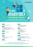 한국고용노동교육원 대학생 홍보 기자단 모집 | 공모전 대외활동 올콘 한국고용노동교육원 대학생 홍보 기자단 모집