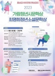 2023 가람청년시문학상 ․ 최명희청년소설문학상 | 공모전 대외활동 올콘 2023 가람청년시문학상 ․ 최명희청년소설문학상