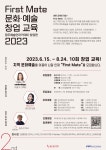 광주문화재단&모람플랫폼 - 퍼스트메이트 2기 (예비) 창업자 추가 모집 | 올콘 l 공모전·대외활동 광주문화재단&모람플랫폼 - 퍼스트메이트 2기... 