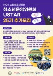 2023 시립노원청소년센터 청소년운영위원회 25기 모집 | 공모전 대외활동 올콘 2023 시립노원청소년센터 청소년운영위원회 25기 모집