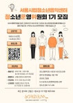 서울시립청소년음악센터  1기 모집 | 공모전 대외활동 올콘 서울시립청소년음악센터  1기 모집