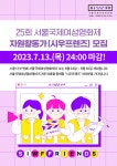 25회 서울국제여성영화제 자원활동가 시우프렌즈(SIWFFRIENDS) 모집 | 올콘 l 공모전·대외활동 25회 서울국제여성영화제 자원활동가... 