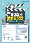 60초 영상공모전 우리의 코아트를 소개합니다! | 공모전 대외활동 올콘 60초 영상공모전 우리의 코아트를 소개합니다!