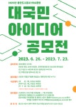 용인도시공사 ESG경영 대국민 아이디어 공모전 | 올콘 l 공모전·대외활동 용인도시공사 ESG경영 대국민 아이디어 공모전