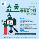 2023 광주송정역세권 상권르네상스 숏츠공모전 | 공모전 대외활동 올콘 2023 광주송정역세권 상권르네상스 숏츠공모전