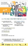 돈보스코청소년영상제 | 공모전 대외활동 올콘 돈보스코청소년영상제