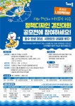 시민이 제안하고 가치 키우는 정책디자인 경진대회 | 공모전 대외활동 올콘 시민이 제안하고 가치 키우는 정책디자인 경진대회