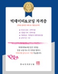 빅데이터 & 코딩 자격증 무료 인강 수강생 모집 | 공모전 대외활동 올콘 빅데이터 & 코딩 자격증 무료 인강 수강생 모집