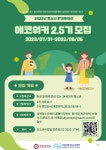 성북청소년센터 환경동아리 에코워커 2.5기 모집 | 공모전 대외활동 올콘 성북청소년센터 환경동아리 에코워커 2.5기 모집