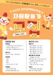 2023 과천공연예술축제 자원활동가 모집 | 공모전 대외활동 올콘 2023 과천공연예술축제 자원활동가 모집