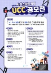 사상스마트병원 UCC 공모전 | 공모전 대외활동 올콘 사상스마트병원 UCC 공모전