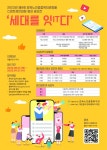 제9회 강북노인종합복지관장배 스마트경진대회 세대를 IT(잇)다... 올콘 제9회 강북노인종합복지관장배 스마트경진대회 세대를 IT(잇)다