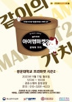 광운대학교 프리마켓 <아이엠마켓2> 셀러 모집 | 공모전 대외활동 올콘 광운대학교 프리마켓  셀러 모집