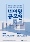 미즈메디병원 산후조리원 네이밍 공모전 | 공모전 대외활동 올콘 미즈메디병원 산후조리원 네이밍 공모전