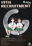부산 경남 학생건축디자인연합 가온(GAON) 19기 신입생 모집 | 공모전 대외활동 올콘 부산 경남 학생건축디자인연합 가온(GAON) 19기 신입생... 